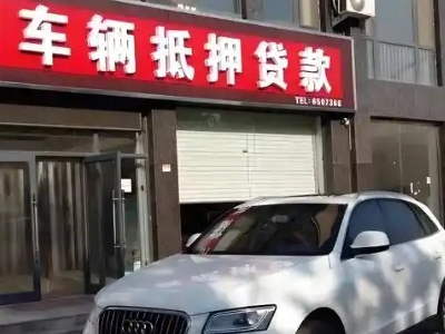 松滋土地抵押贷款的条件是什么？